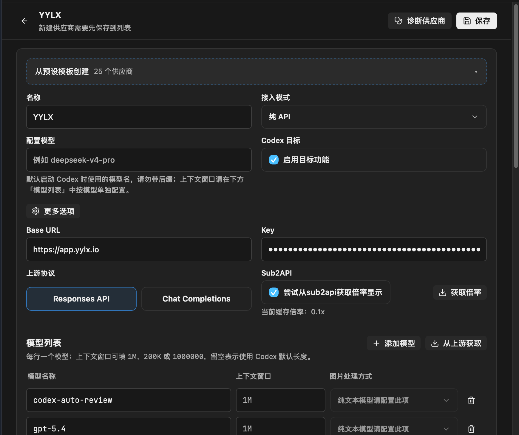 填写 LLMFly 供应商信息